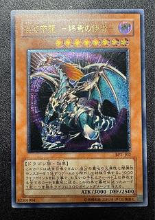 遊戯王　カオスエンペラードラゴン　レリーフ　エラー カオスエンペラードラゴン レリーフ エラーカード