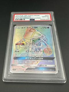 カプテテフGX」の激安通販 | magi カプテテフGX」の激安通販 | magi