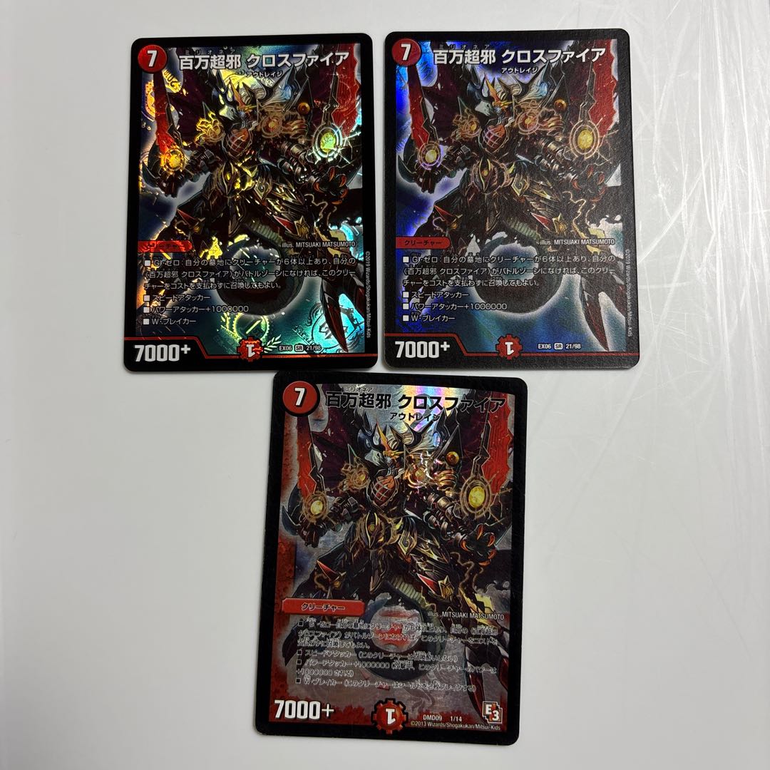 Million Psychic Evil Crossfire 3枚