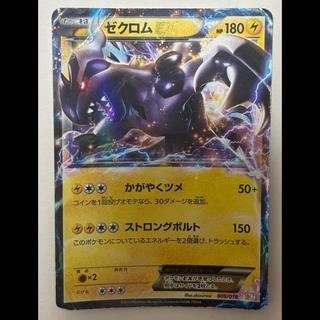 ZekromEX Shiny 1枚