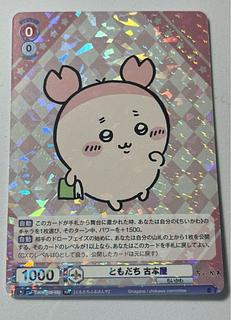 ともだち　古本屋