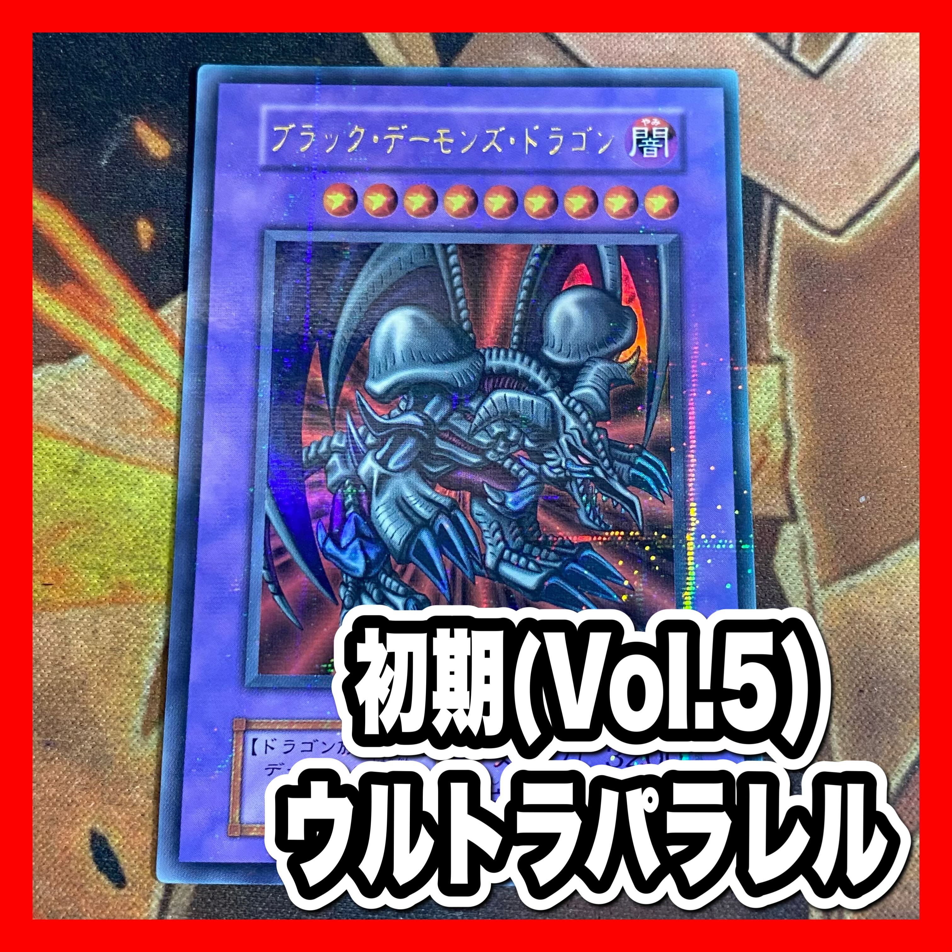 PSA6 ブラック デーモンズ ドラゴン ウルパラ ウルトラ パラレル 初期-ブラックデーモンズドラゴン/ウルトラパラレル(-) - カード