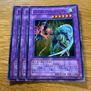 E・HERO フレイム・ウィングマン スーパーレア JP010 1枚