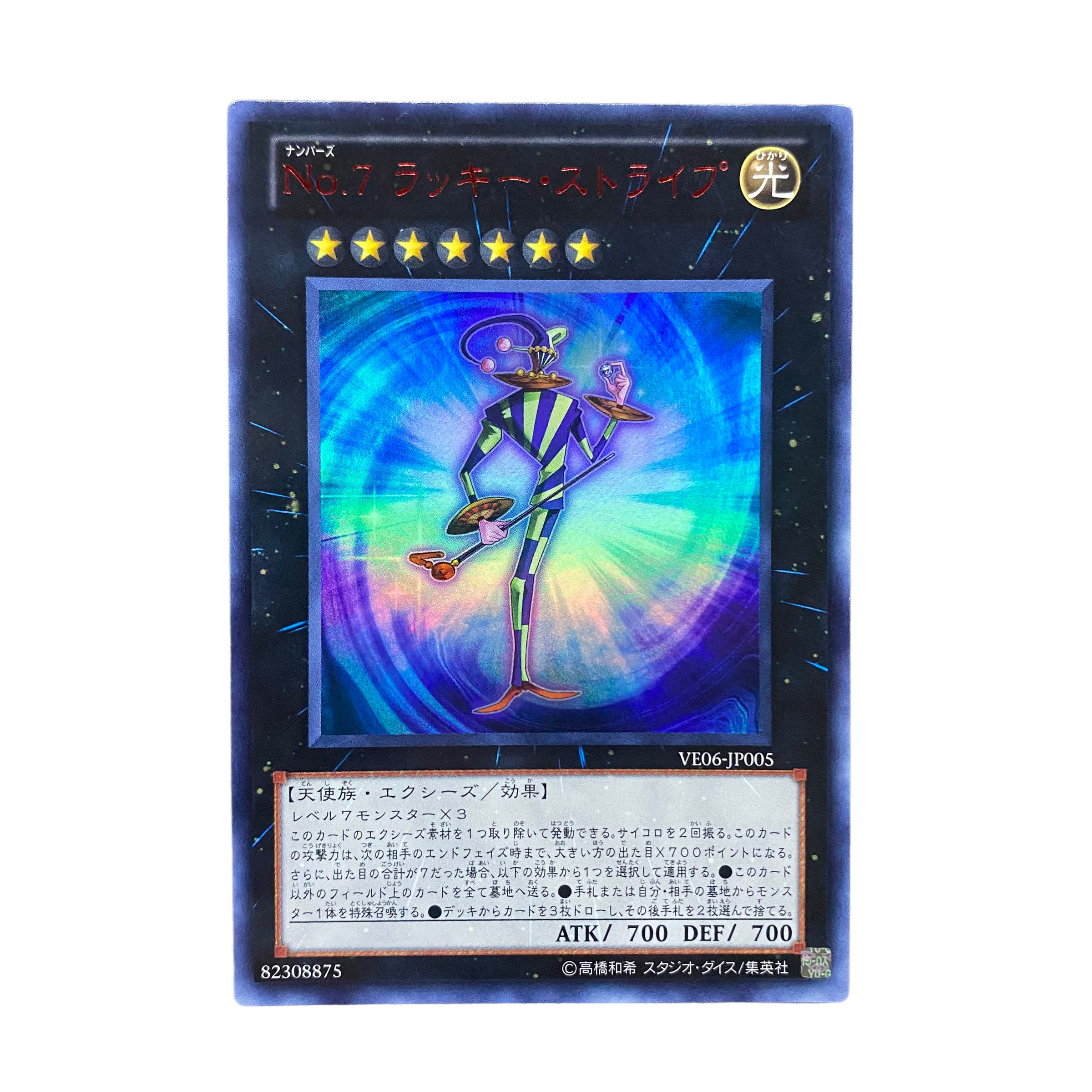 5029 [King of Games] No.7 Chansey Stripe VE06-JP005〈UR 1枚