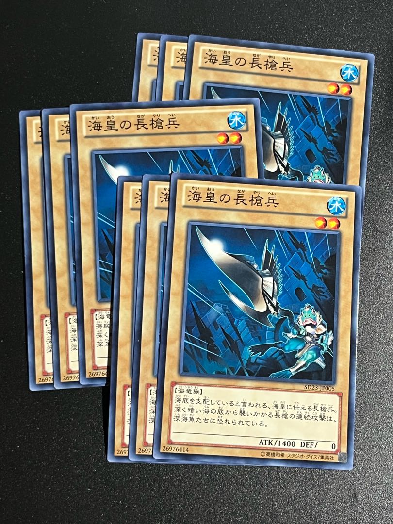 遊戯王スタジオ 9枚 海皇の長槍兵 ノーマル JP005