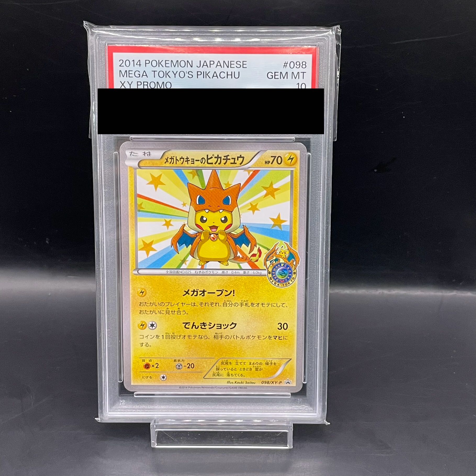 PSA10】メガトウキョーのピカチュウ xyp-100 PROMO 098/XY-P (Used 