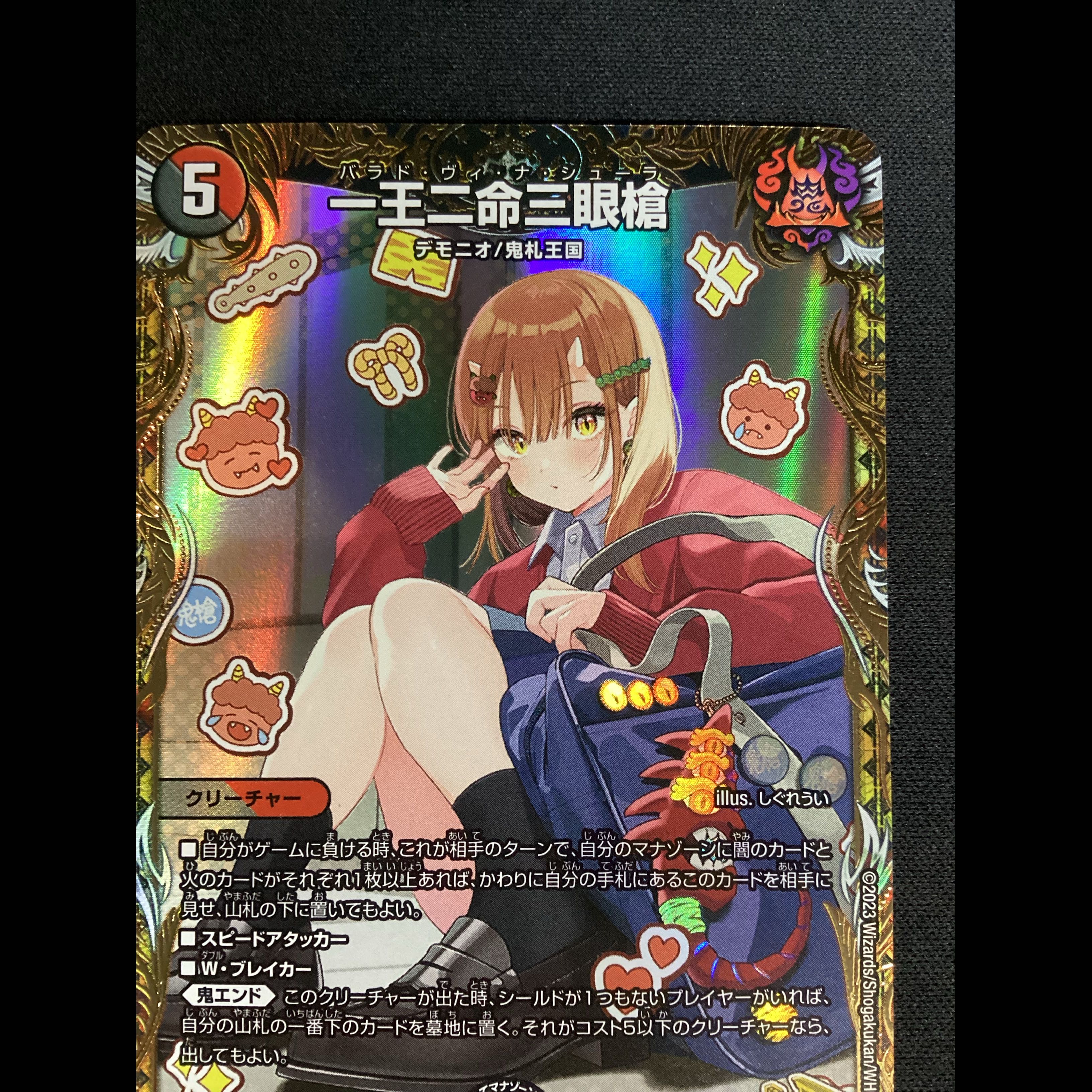 ① One King, Two Lives, Three-Eyed Spear (Gold Treasure) SR SP5/SP4 1枚