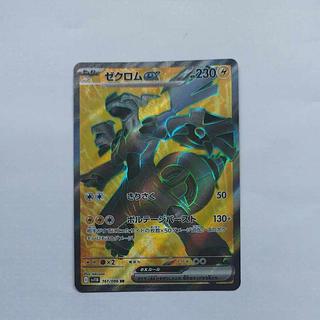 @3 @3 ゼクロムex SR 161/086