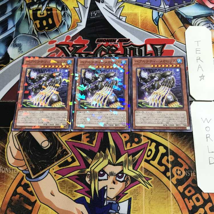 Bealcty - Megabi Squirrel DBAG 1 Normal Parallel Set of 3 Tera.