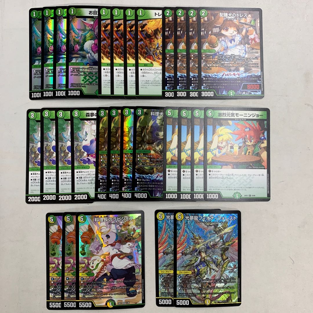 2667 ドリームメイト コンプオフ デュエマ デッキパーツ 29枚