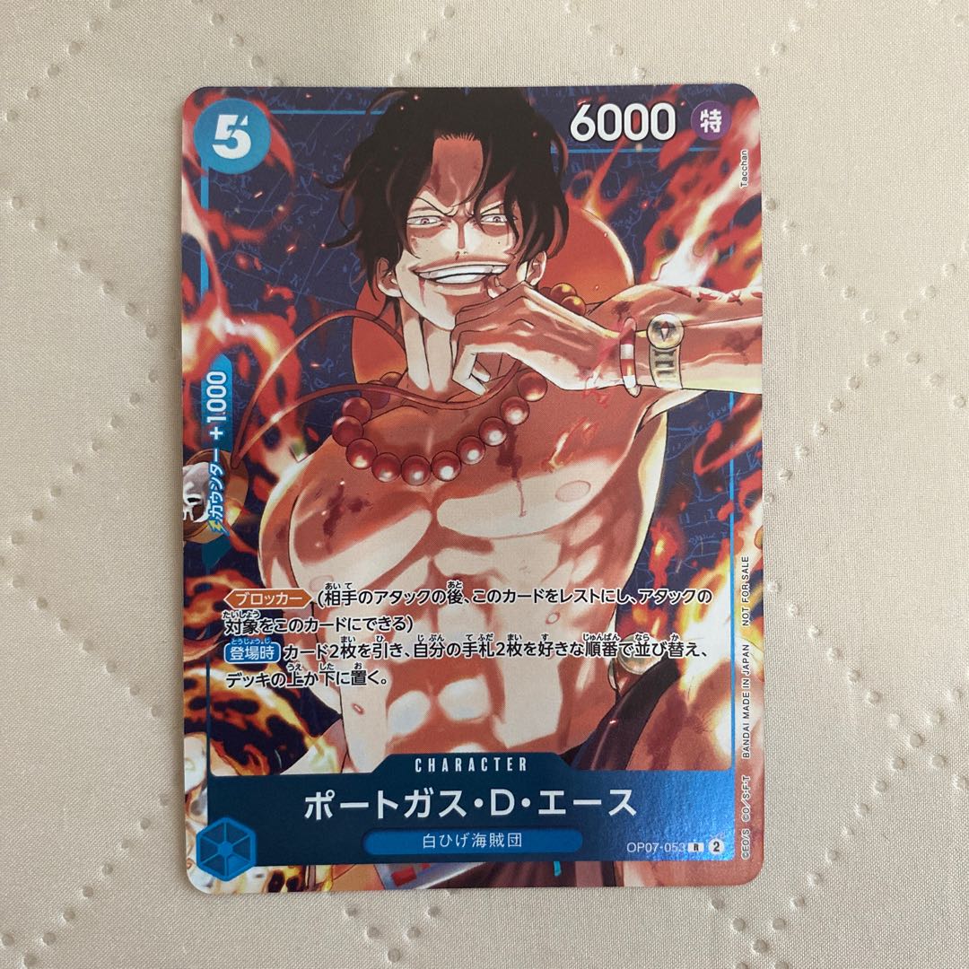 Portgas D. Ace (full art/foil/illust:Tacchan) [R] {OP07-053}*