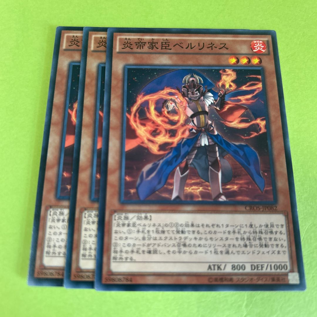 set of three Berlineth the Firestorm Vassal Normal JP082