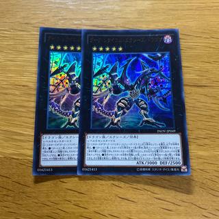 ダーク・レクイエム・エクシーズ・ドラゴン」の激安通販 | magi