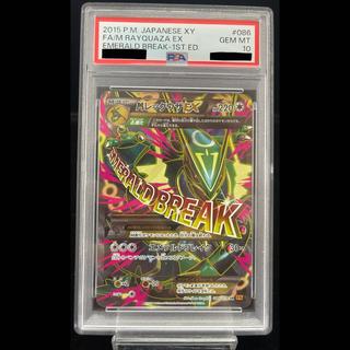 【PSA10】MレックウザEX SR 086/078 1枚