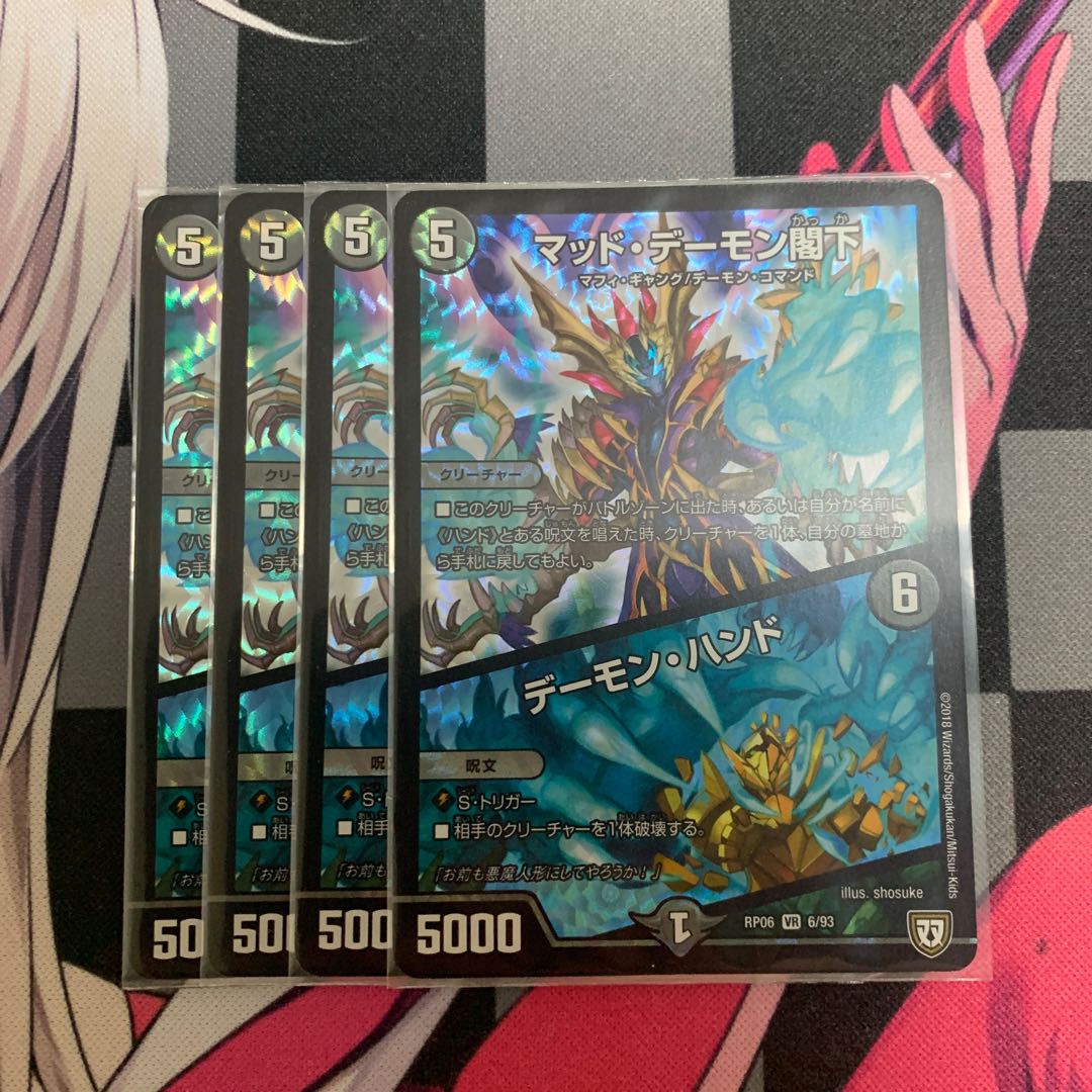 Terror Pit VR 6/93 1枚