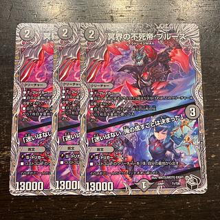 冥界の不死帝 ブルース｜「迷いはない。俺の成すことは決まった」(黒トレジャー) T1/T20