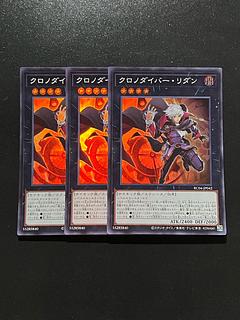 Yu-Gi-Oh Studio 3 copies Time Thief Redoer Super Rare JP042