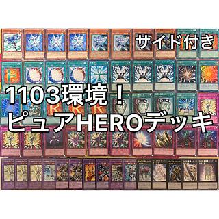 No.1551 1103環境 ピュアHEROデッキ 遊戯王 ゲートボール b 1枚