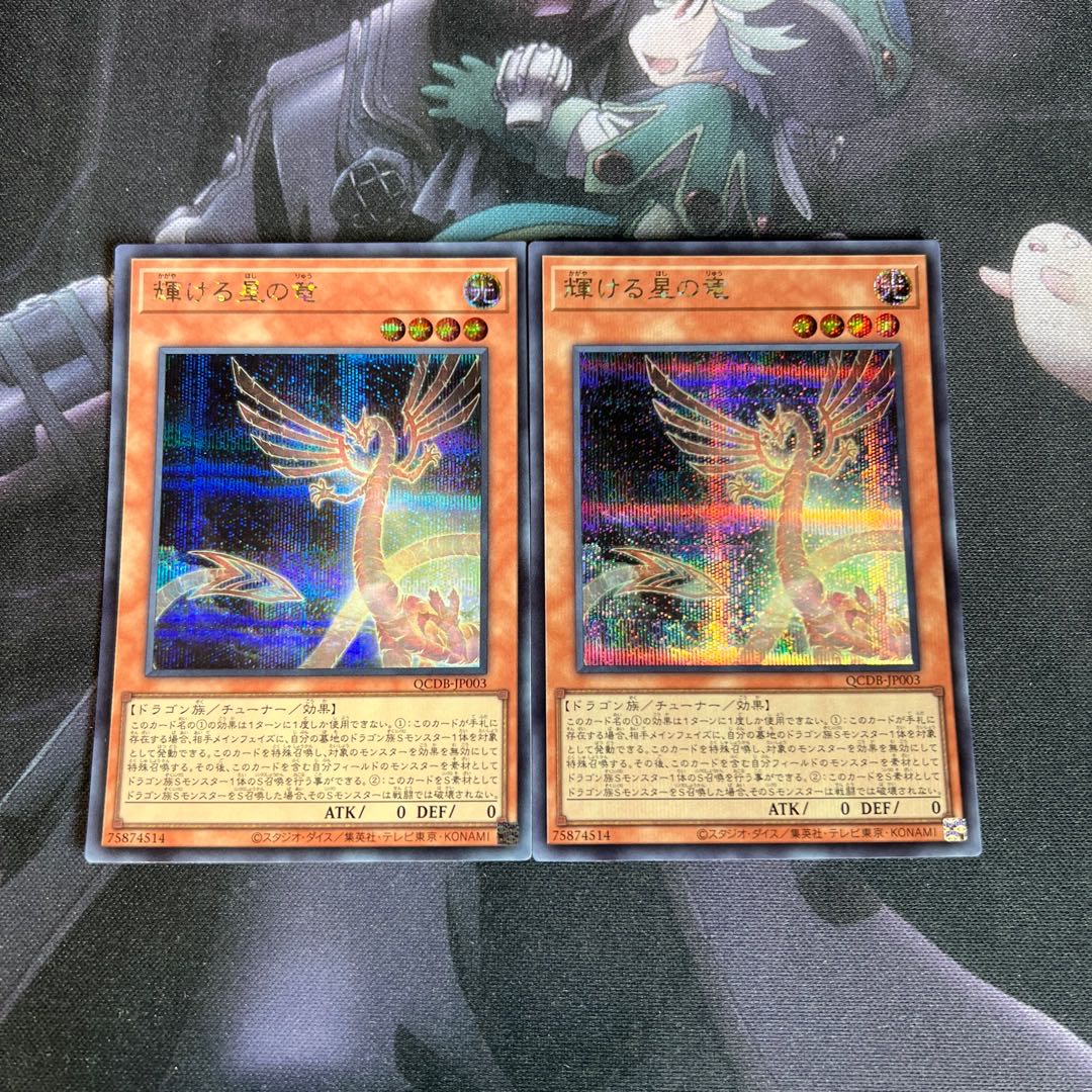 Shining Star Dragon Secret Rare A-00190