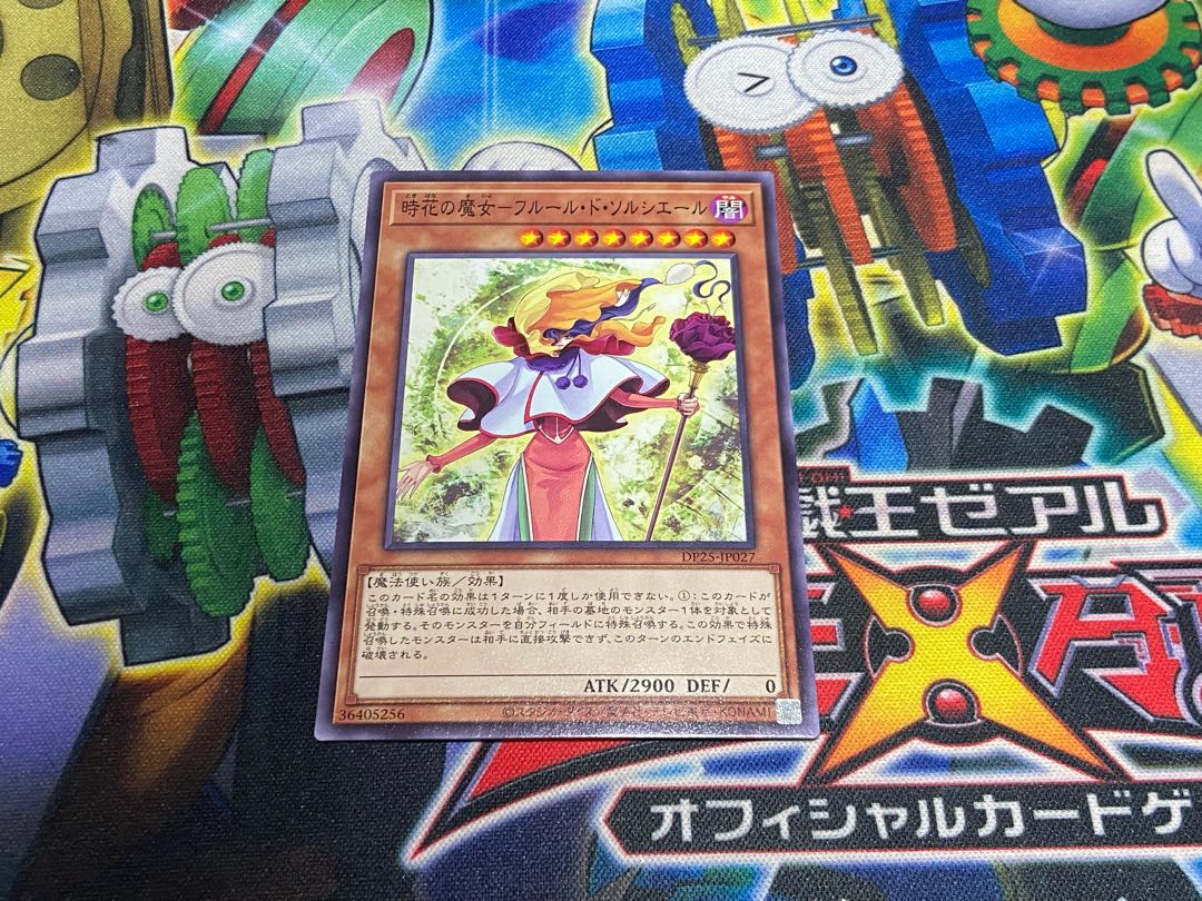 Y-4679 時花の魔女-フルール・ド・ソルシエール ノーマル JP027 1枚