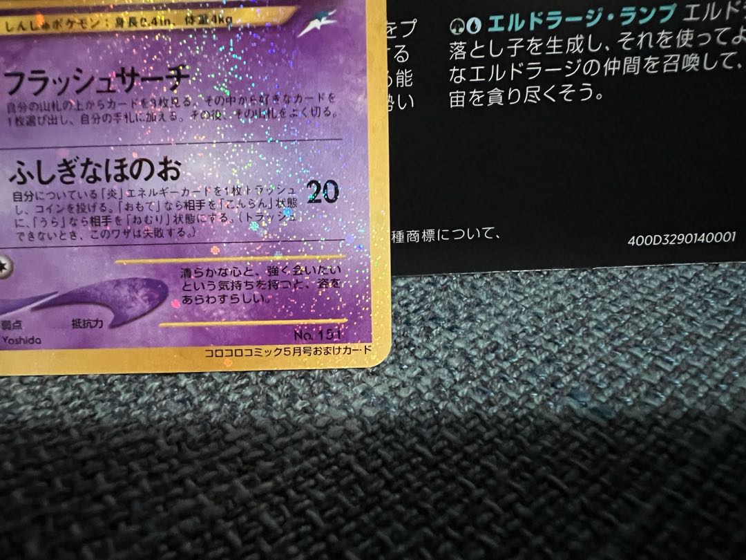 ひかるミュウ 旧裏 渦巻きアリ (Used) (556833045)| magi -TCG ひかるミュウ 旧裏 渦巻きアリ (Used) (556833045)| magi -TCG