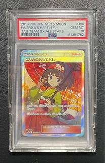 PSA10】エリカのおもてなし SR 190/173の通販 たん(454163585 PSA10】エリカのおもてなし SR 190/173の通販 たん(454163585