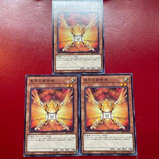 Yu-Gi-Oh Herald of Orange Light [SR12] Normal 3-card set