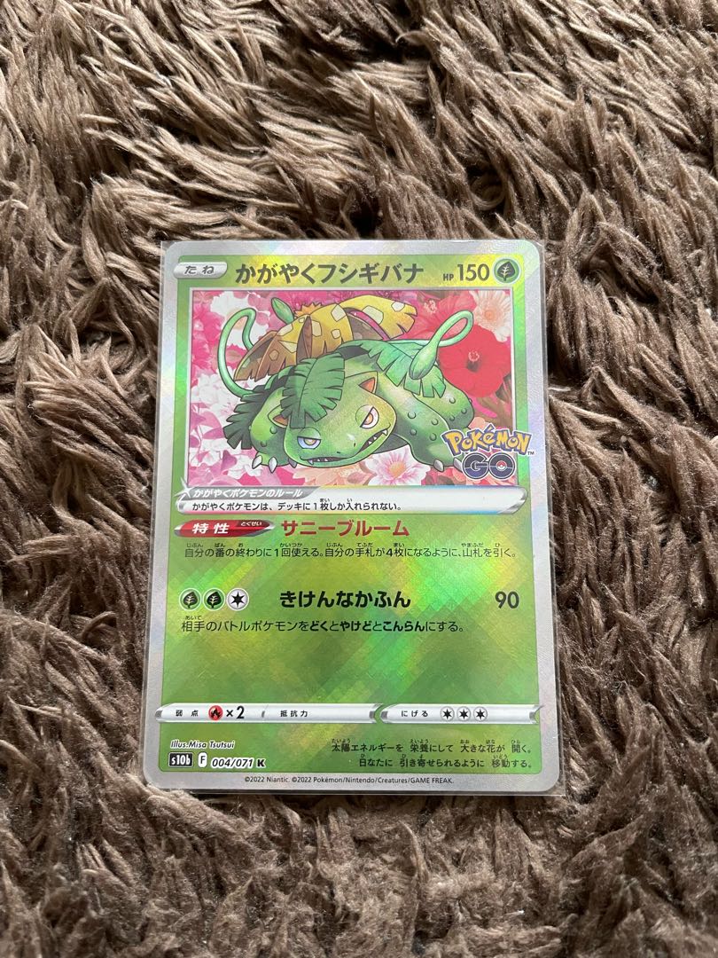 Glittering Venusaur K 004/071 1枚