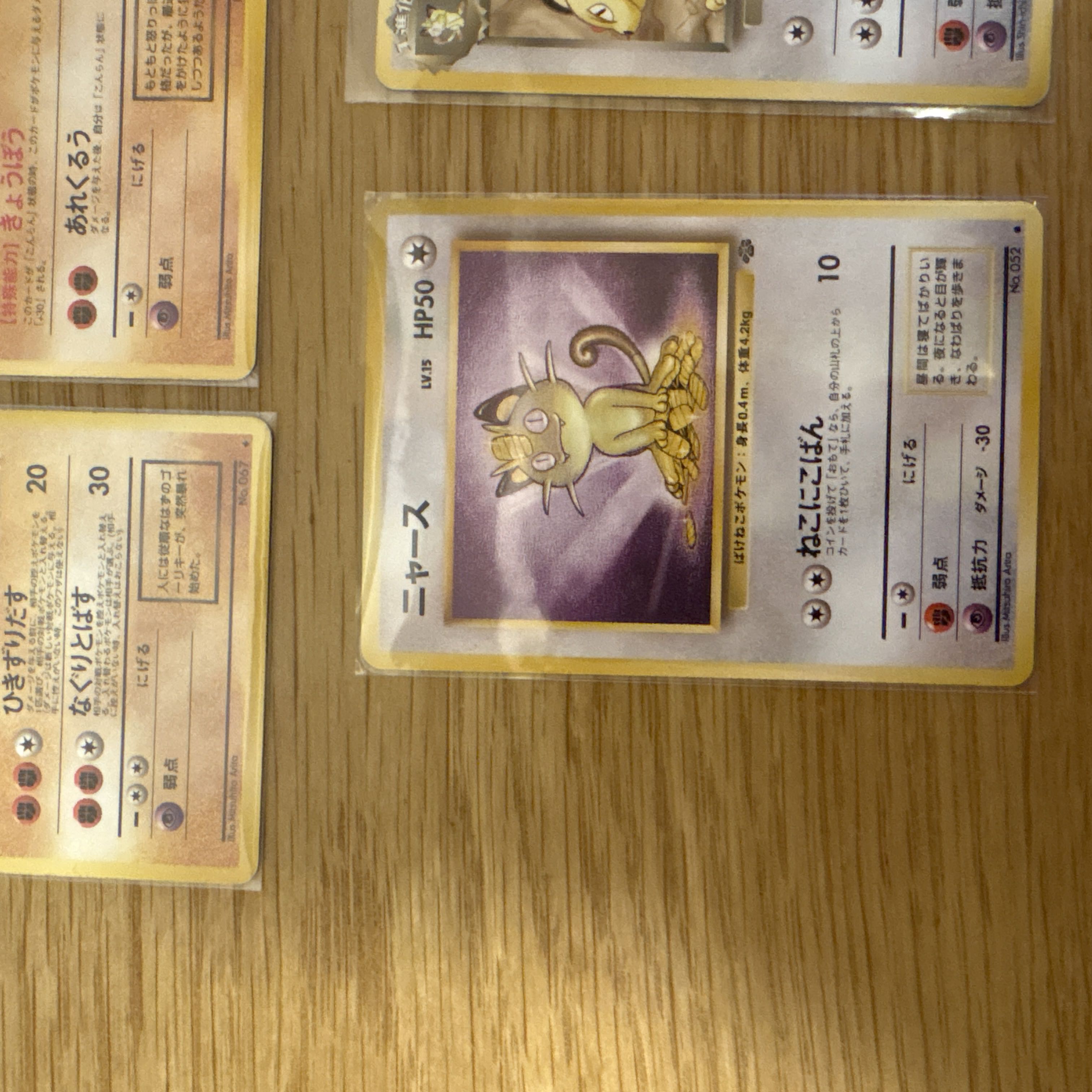 【旧裏まとめ売り】わるいポケモンセット｜当時物 5枚