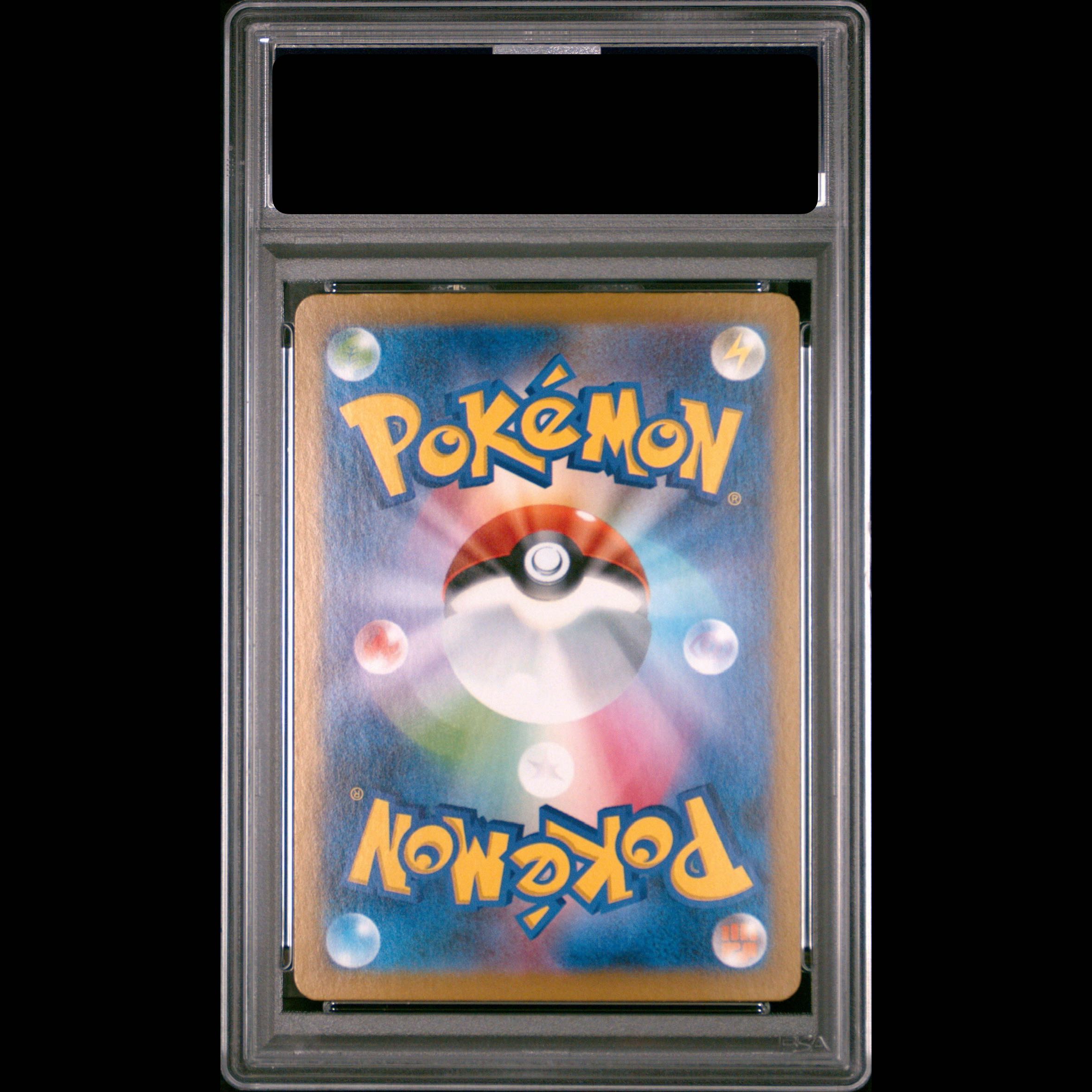 [PSA10] Glaceonex SAR 206/187 1枚