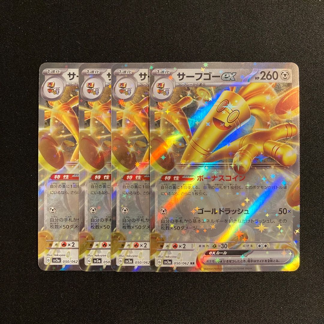 h211 surf go ex sv3a rr kira, set of 4 pokémon trekkie