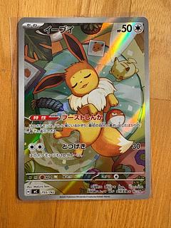 like-new item Eevee (AR spec) S-TD 755/742 1枚
