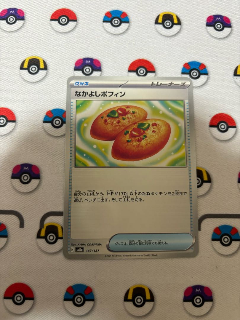 Nakayoshi Poffin 147/187 (Used) （1554983369）| magi -TCG
