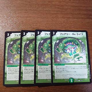 Fairy Re:Life C 74/75 4枚