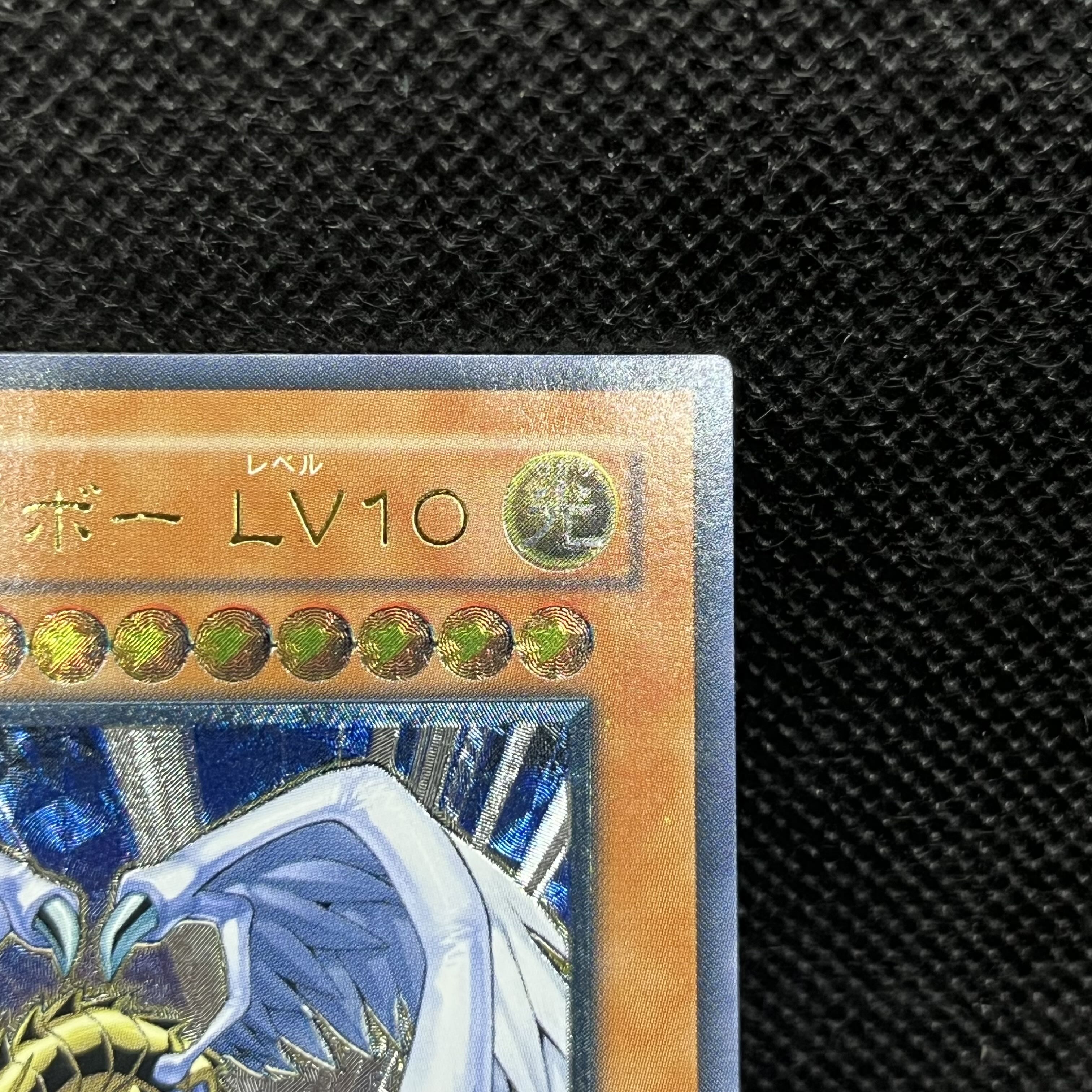 Winged Kuriboh LV10 [Relief] {CRV-JP005} Ultimate Rare CRV-JP005 1枚