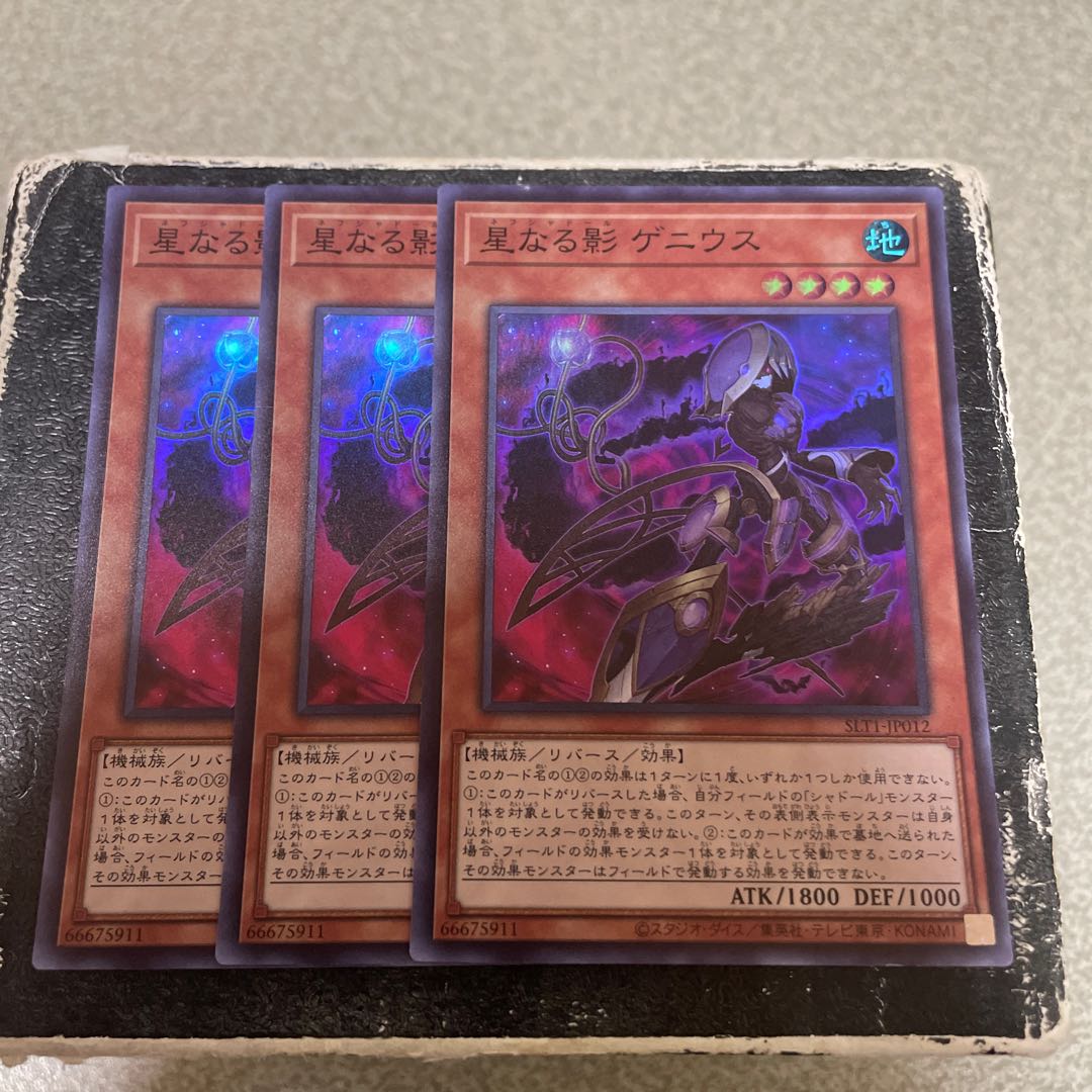 Nehshaddoll Genius Super Rare JP012 3 copies 3枚