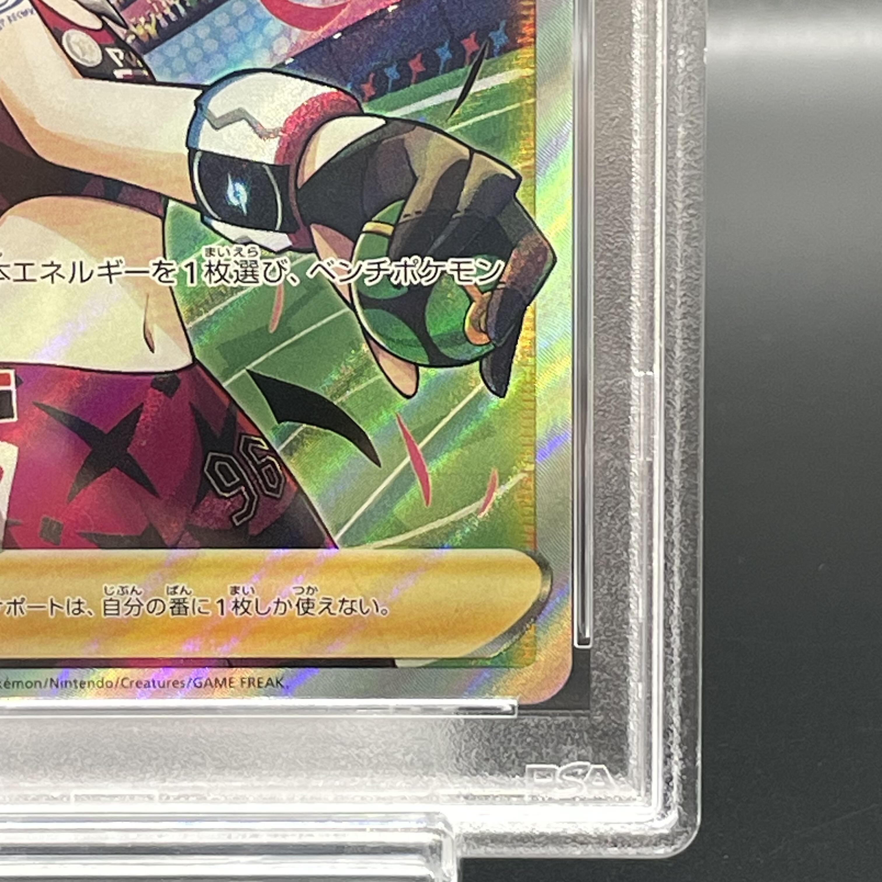 【PSA10】マリィのプライド(SR仕様) S-TD 419/414