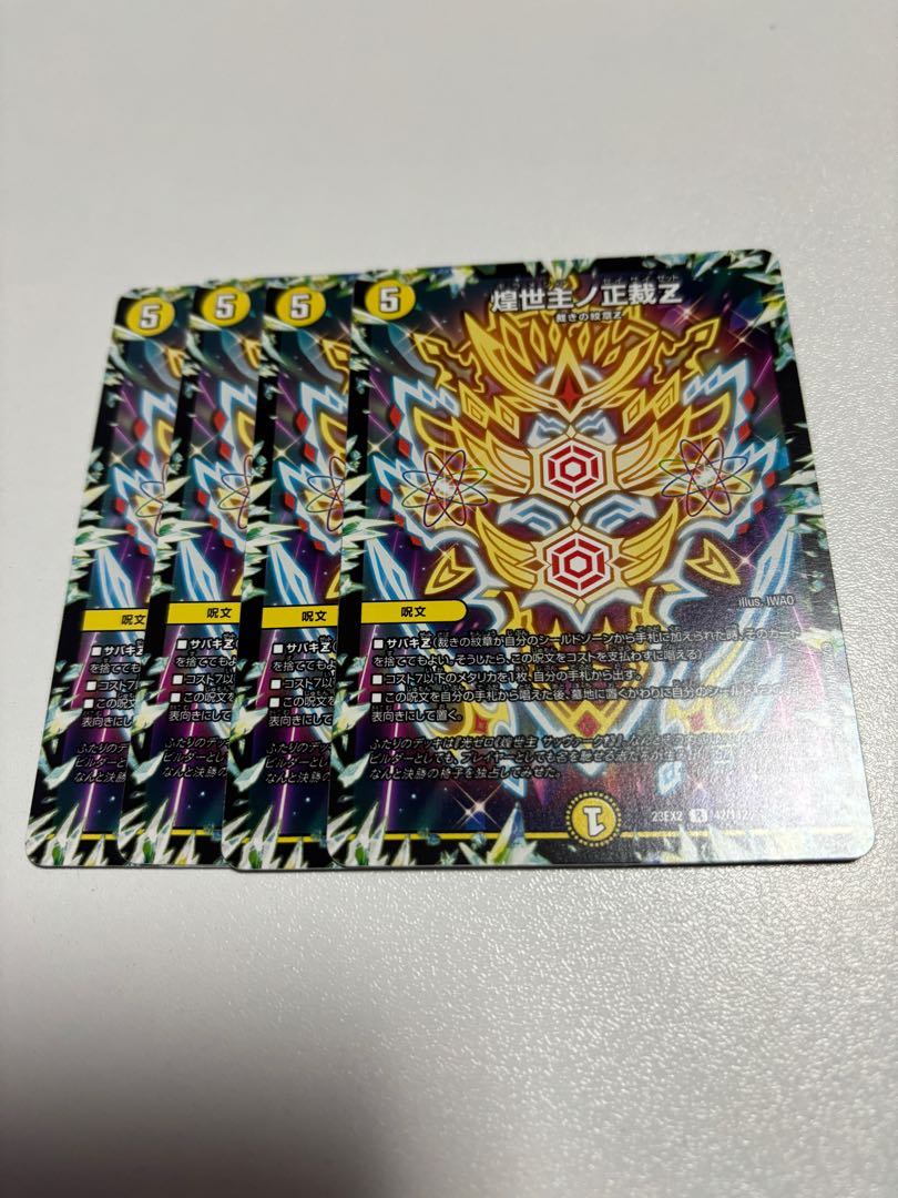 Shimmering Sekusei no Shojo Z