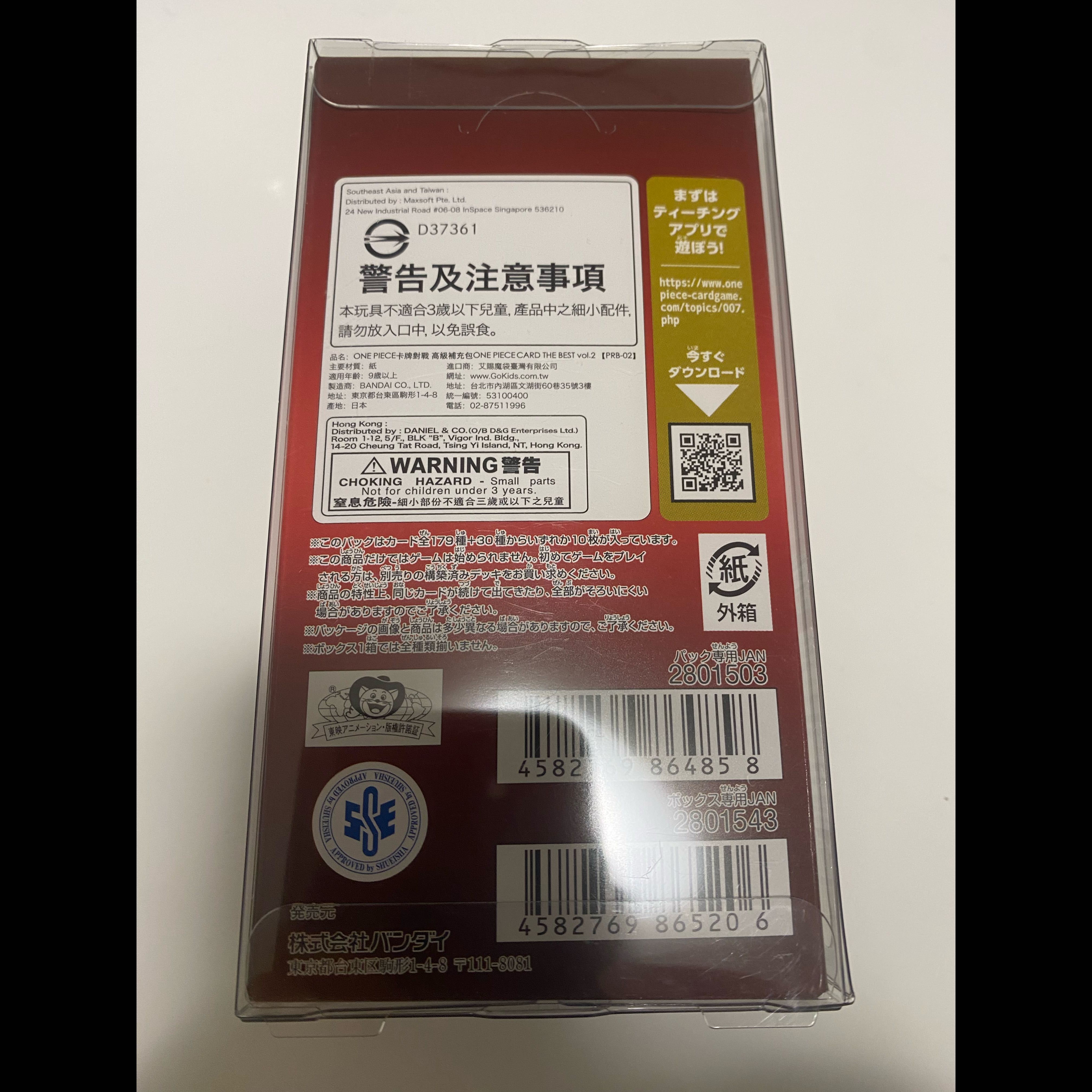 プレミアムブースター ONE PIECE CARD THE BEST vol.2【PRB-02】 未開封BOX  1BOX