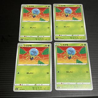 PC Dewpider (007/069) Common, set of 4, 4