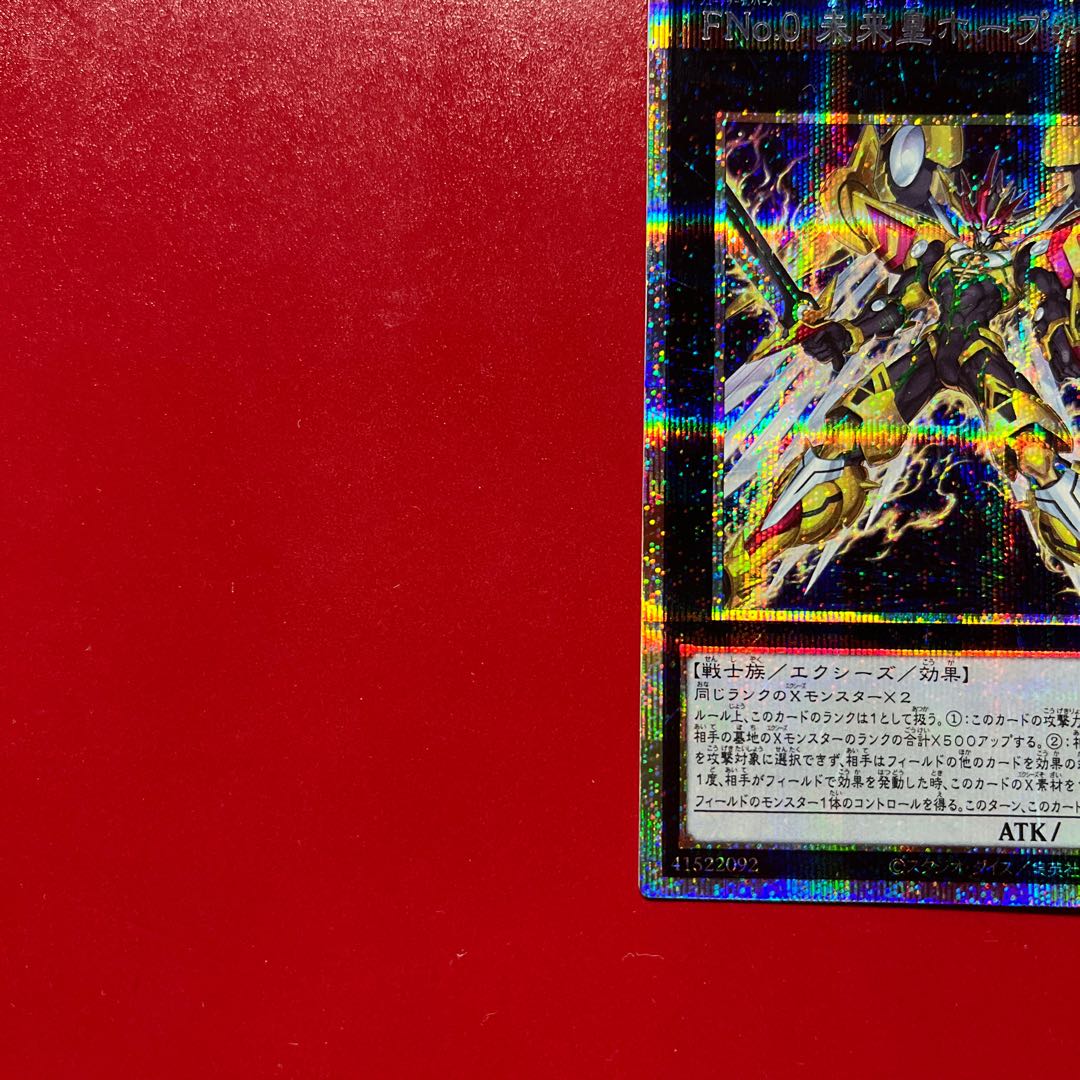 Bfn FNo.0 未来皇ホープ・ゼアル プリズマティックシークレットレア DUAD-JP042 1枚