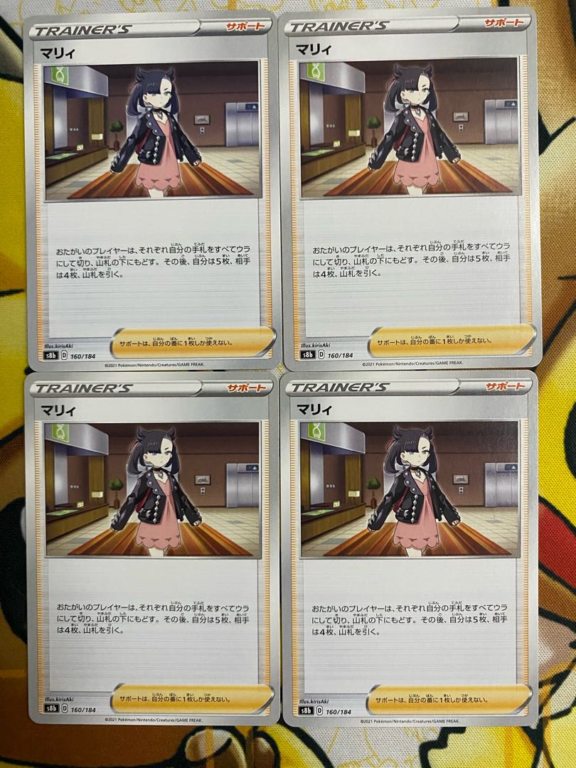 Pokémon Card Marnie Support 1枚