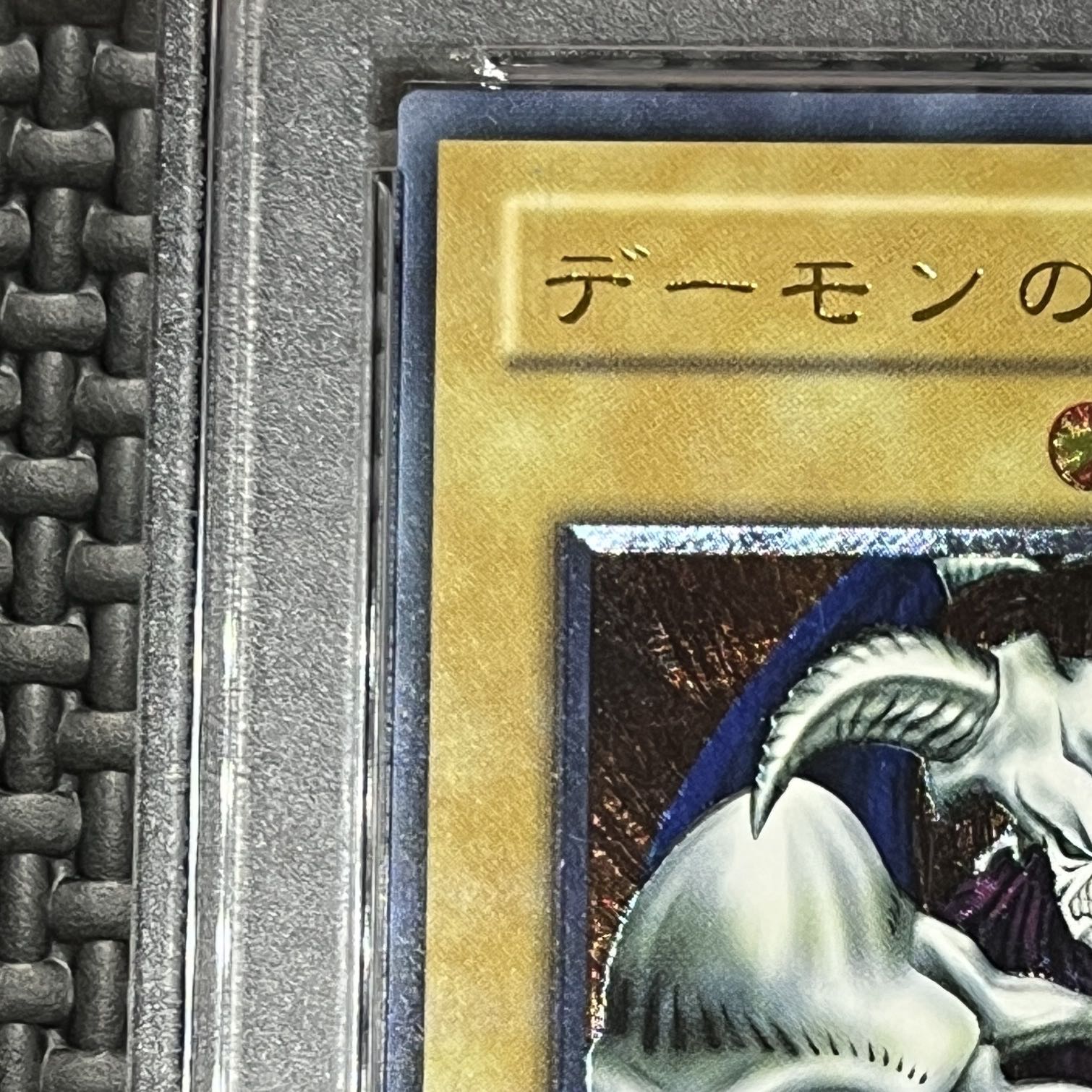 【PSA9】デーモンの召喚【レリーフ】{SC-51} アルティメットレア SC-51 1枚