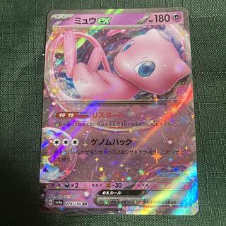 Mewex RR SV4a Shiny Treasure ex 076/190