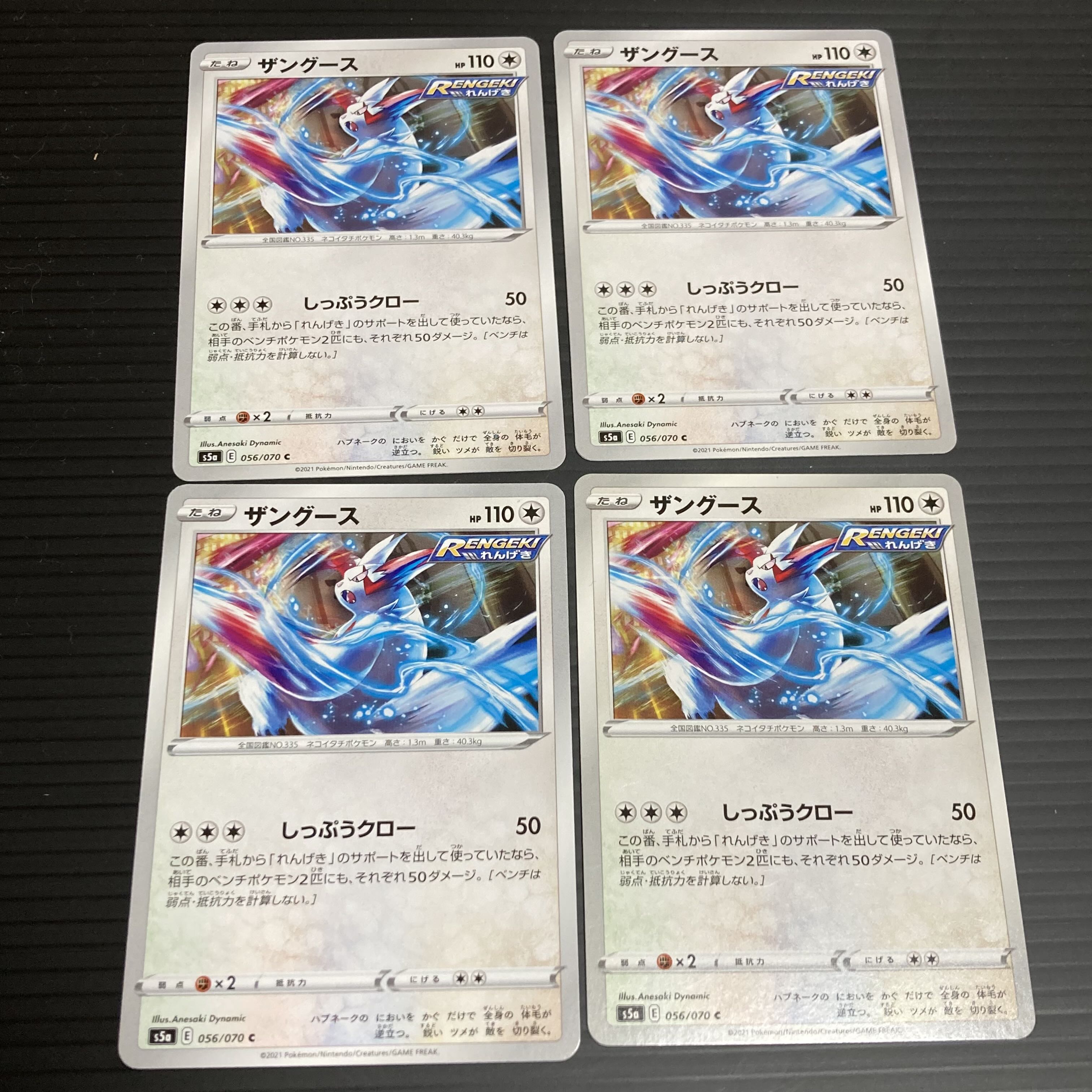PC Zangoose(056/070) Common, set of 4 1