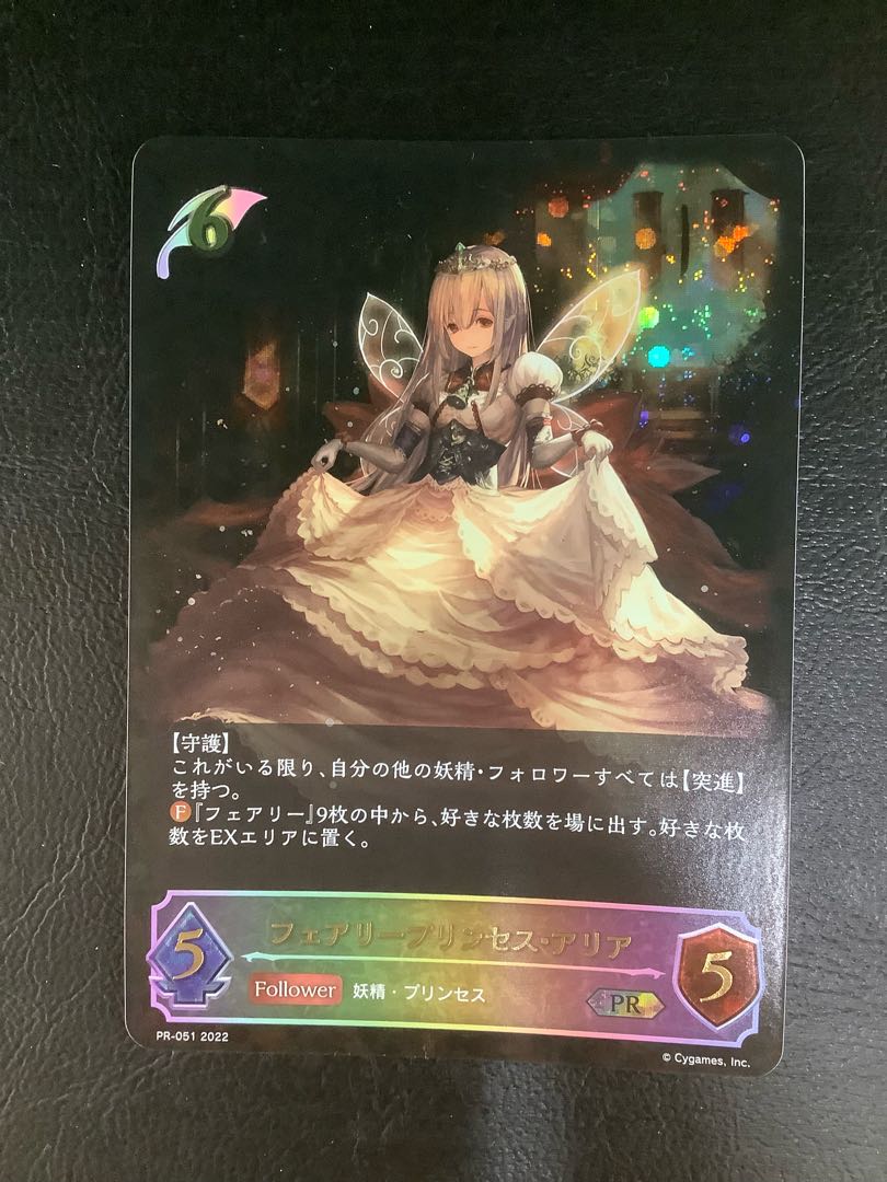 2) (Beautiful) FairyJigglypuff Seth Aria PR PR-051