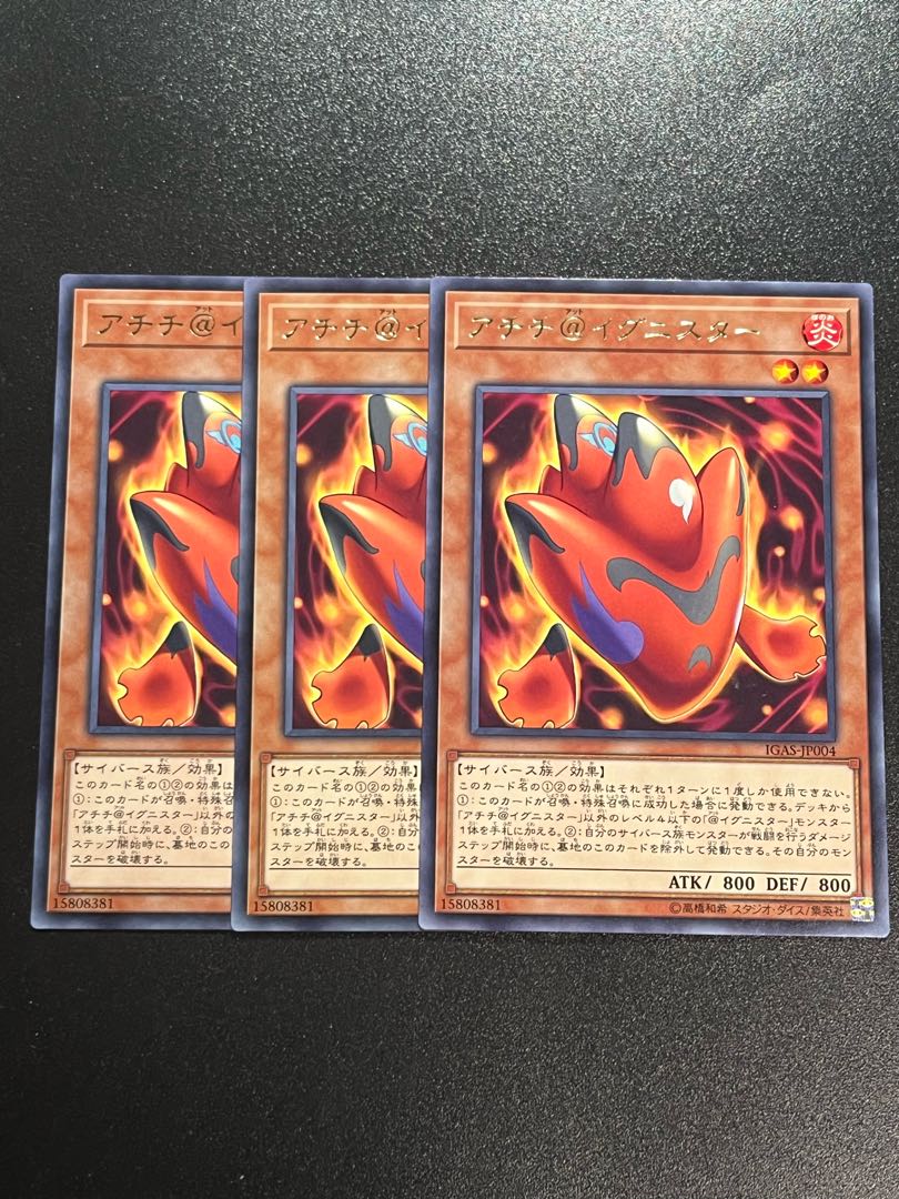 遊戯王スタジオ 3枚 アチチ@イグニスター レア JP004