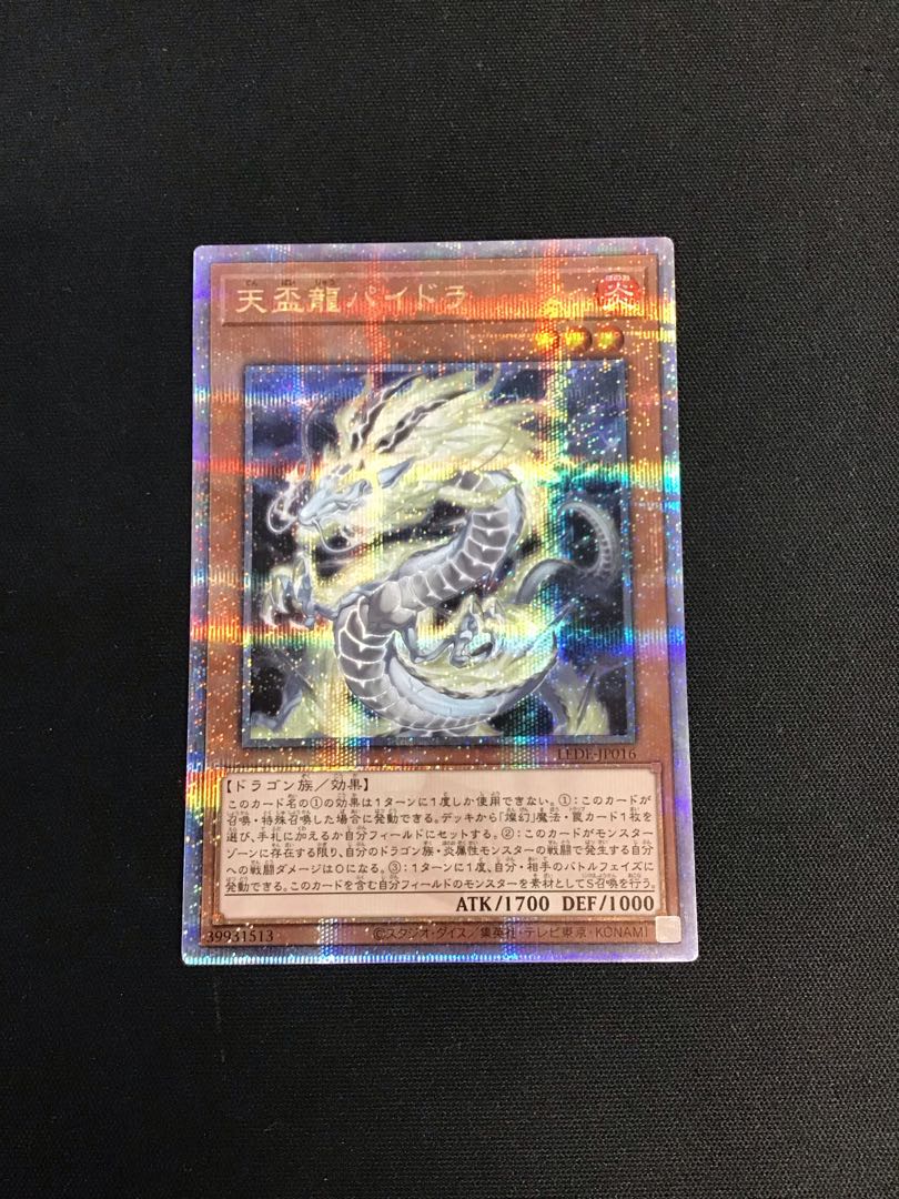 天盃龍パイドラ QCSE・25thシク LEDE-JP016 1枚