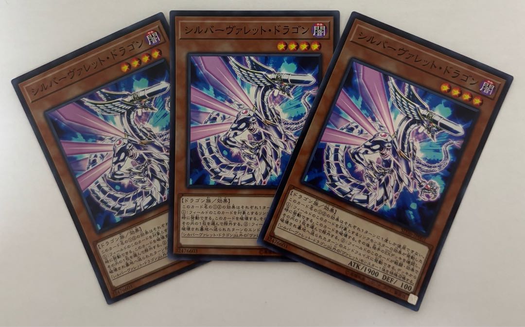 シルバーヴァレット・ドラゴン　スーパーレア　3枚セット