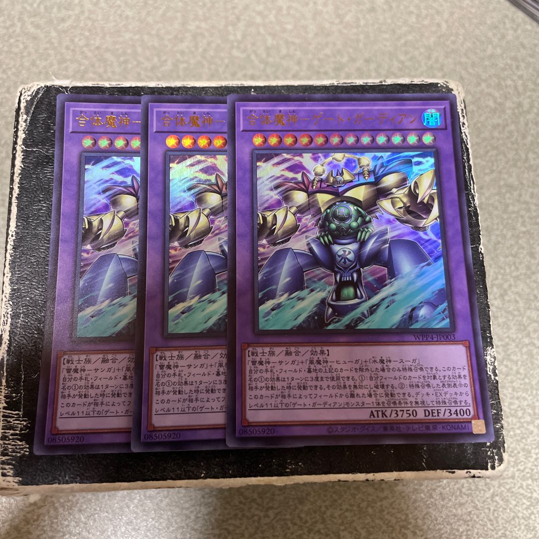 デモンスミス セット （各3枚） 遊戯王 - SUDA11T デモンスミス フル